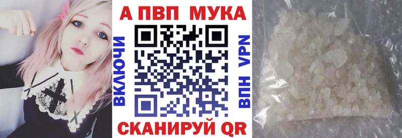 A-PVP мука Богданович