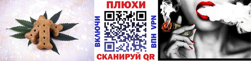 Печенье с ТГК марихуана  блэк спрут зеркало  Богданович  наркота 