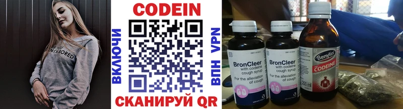 Codein напиток Lean (лин)  Богданович 
